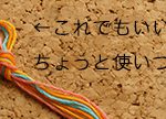輪っか