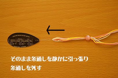 ビーズの穴に刺繍糸を通す方法