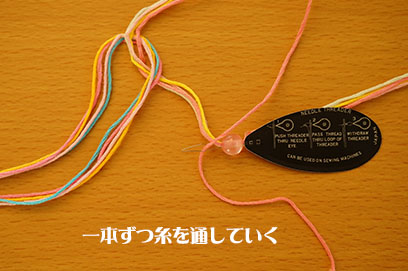 1本ずつビーズに刺繍糸を通す写真