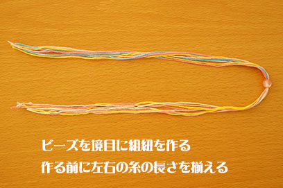 左右の長さ確認の写真