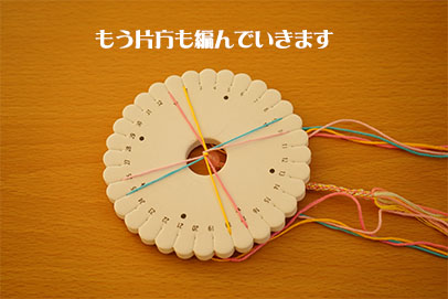 もう片方も編んでいきます