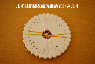 まずは編む写真