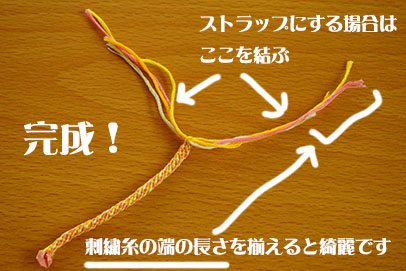 完成