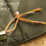 組みひもメーカー　使い方